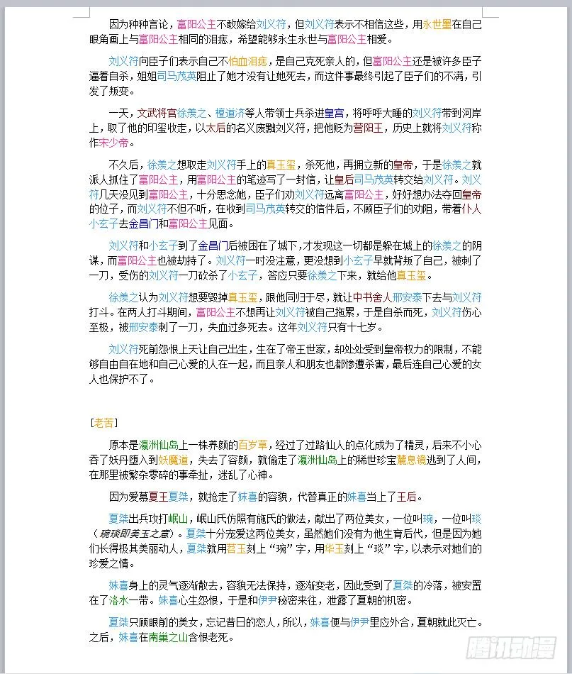 第129话 雷 第32页