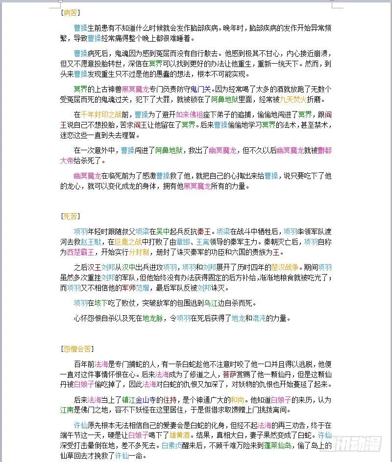 第129话 雷 第33页