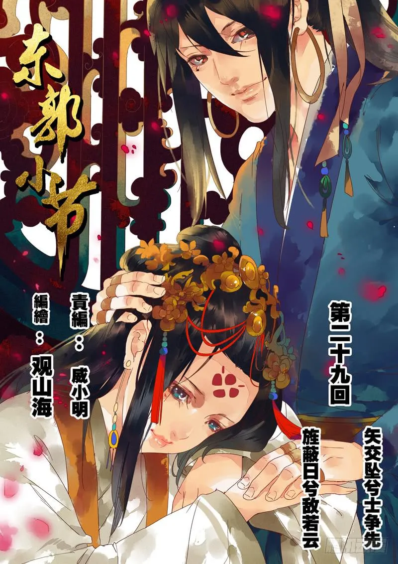 第130话 车 第1页