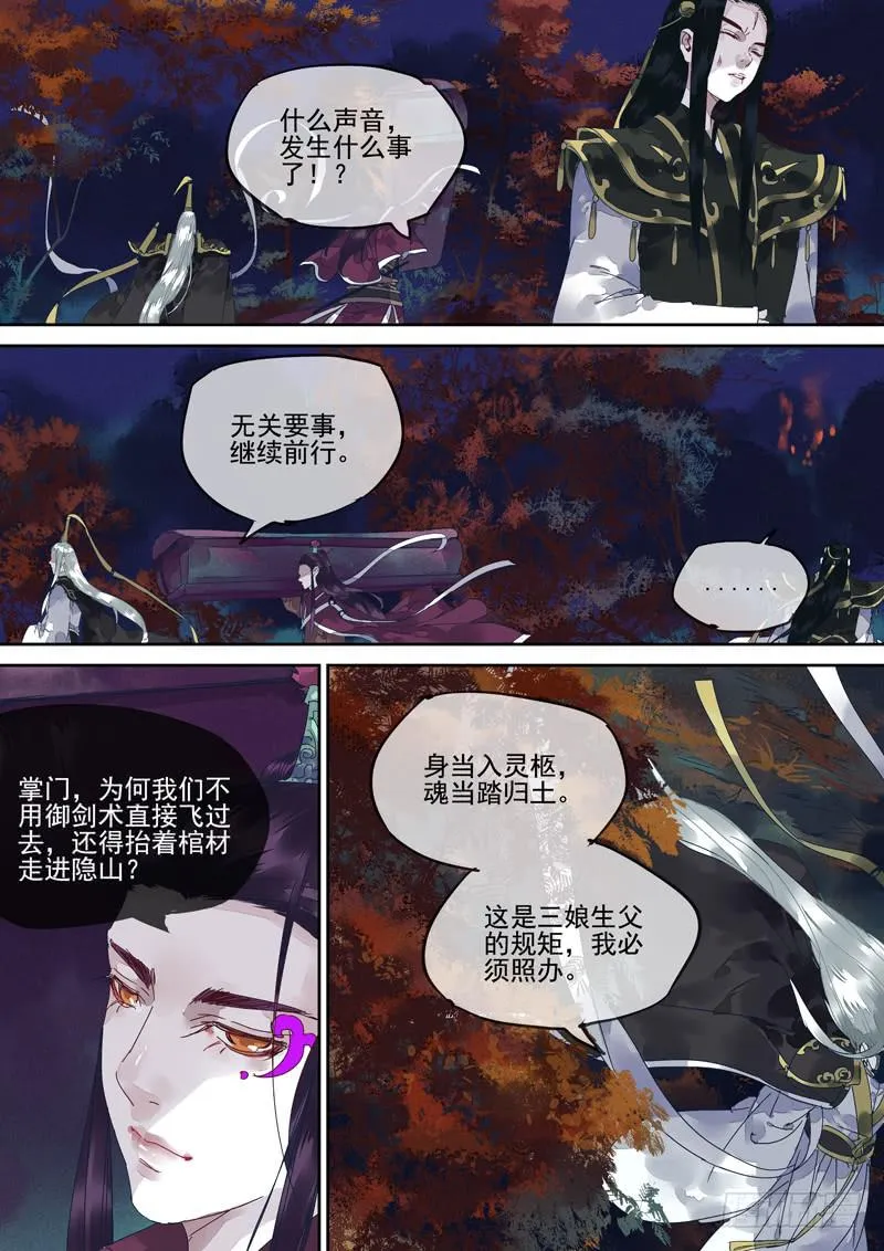 第130话 车 第2页