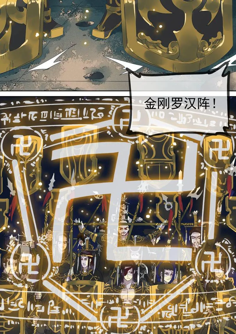第130话 车 第9页
