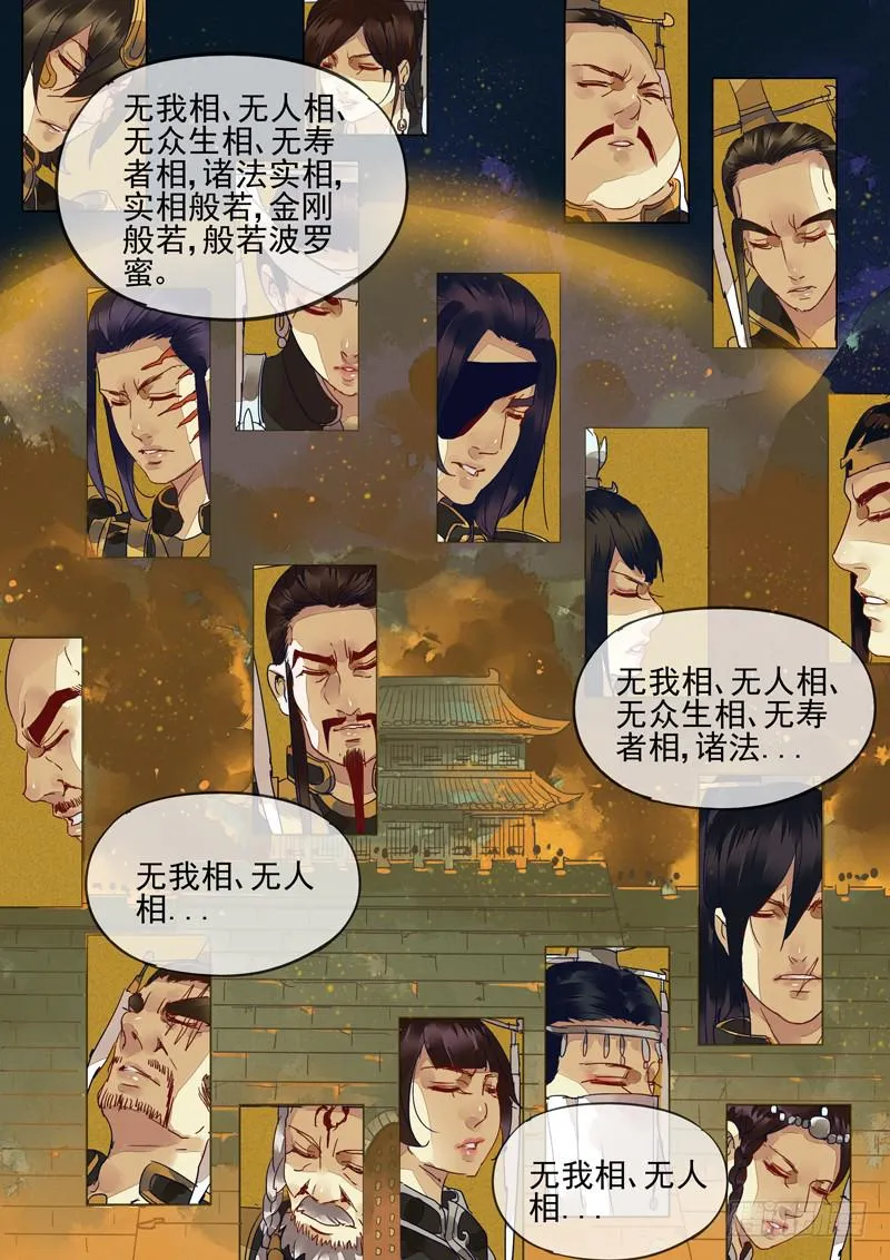 第130话 车 第10页