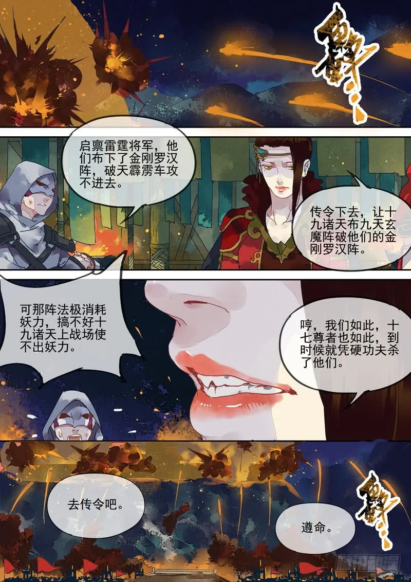 第130话 车 第11页
