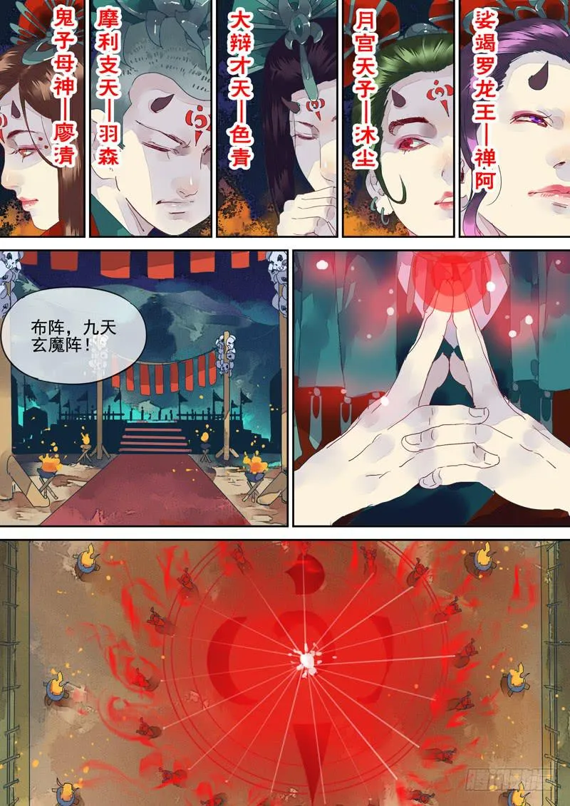 第131话 战（完） 第1页