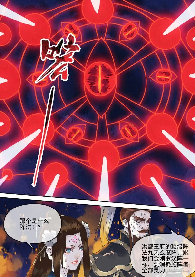 第131话 战（完） 第2页