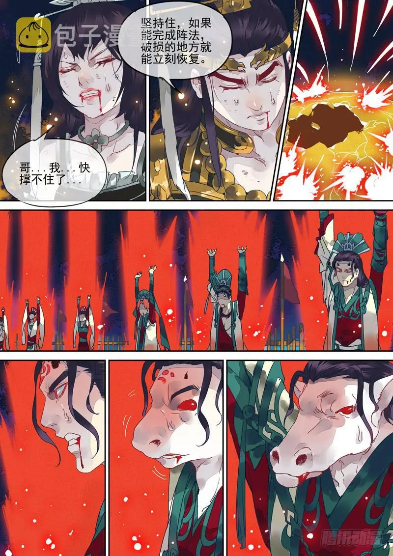 第131话 战（完） 第6页