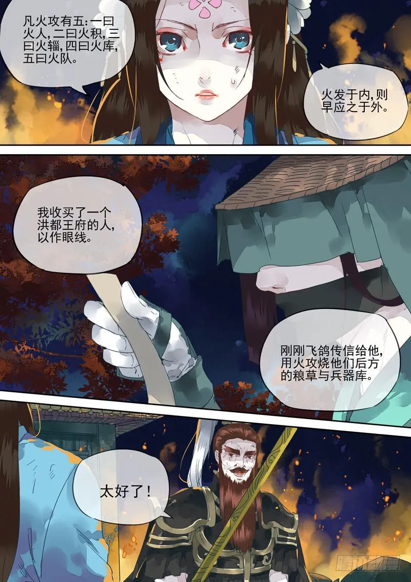 第131话 战（完） 第9页