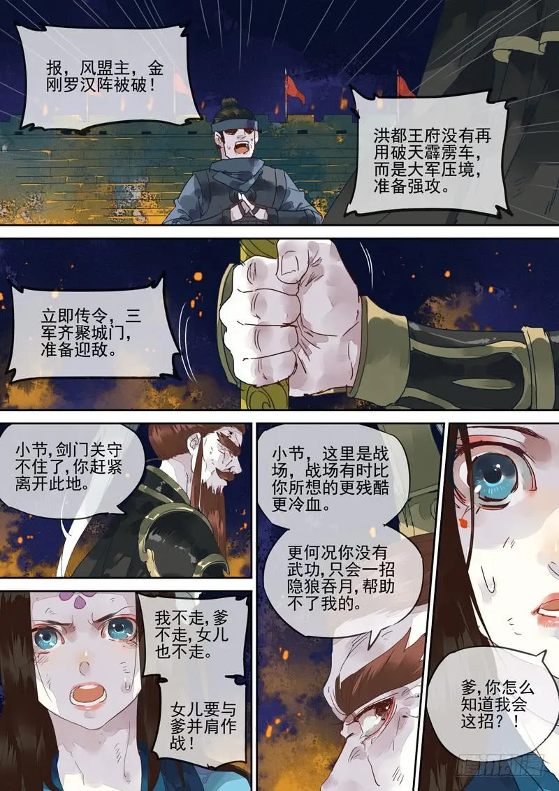 第131话 战（完） 第10页