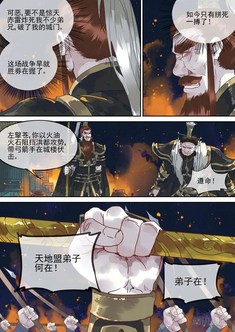 第131话 战（完） 第13页