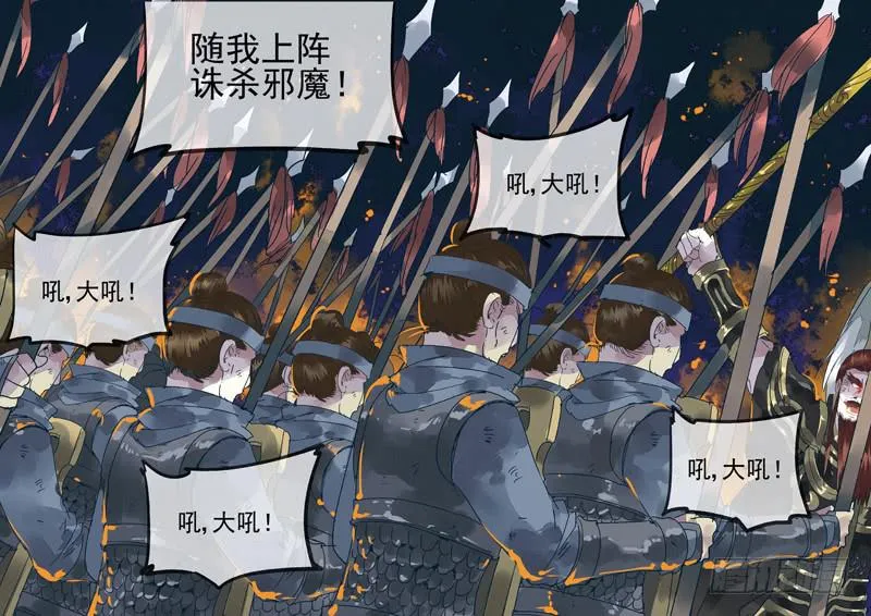 第131话 战（完） 第14页