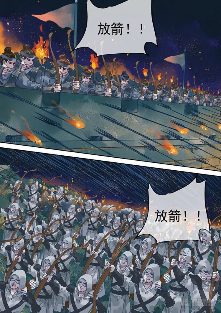 第131话 战（完） 第18页