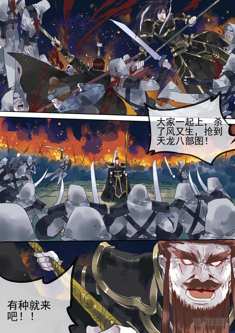 第131话 战（完） 第22页