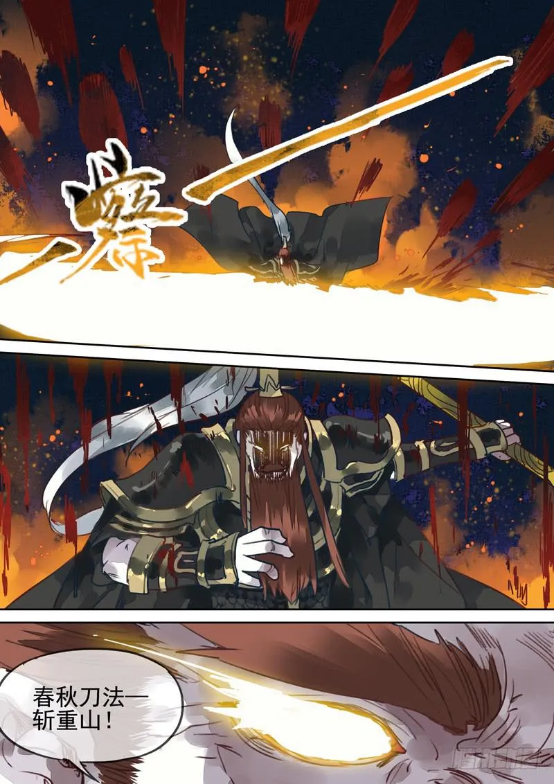 第131话 战（完） 第23页
