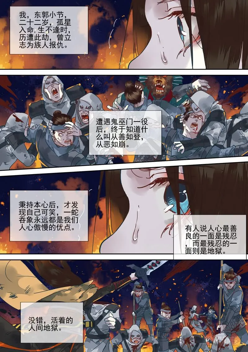 第131话 战（完） 第30页