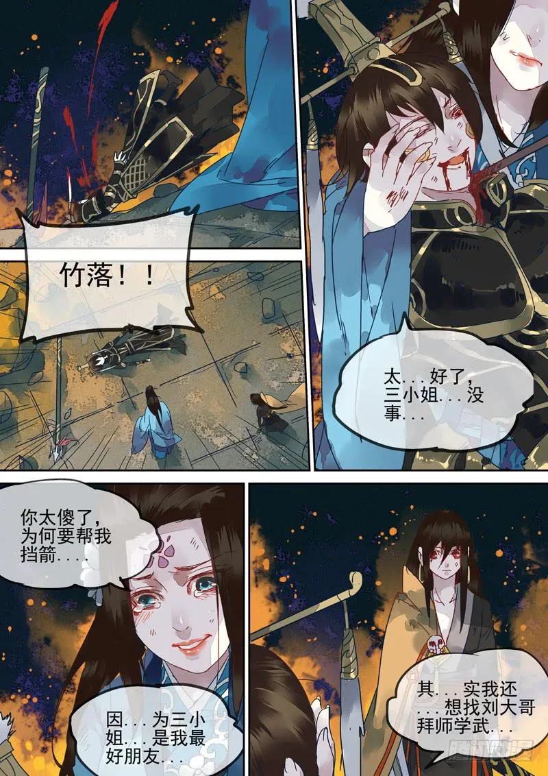 第131话 战（完） 第33页