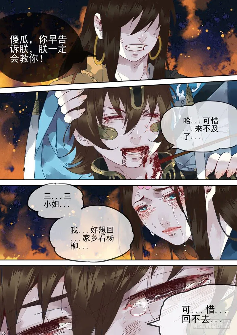 第131话 战（完） 第34页