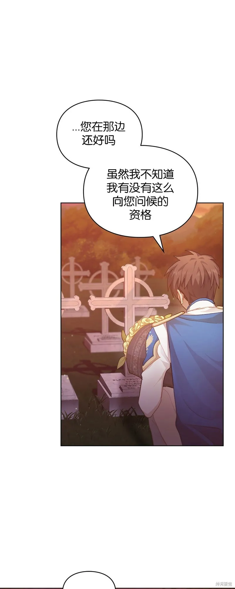 第40话 第3页