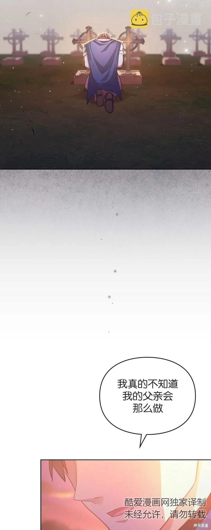 第40话 第5页