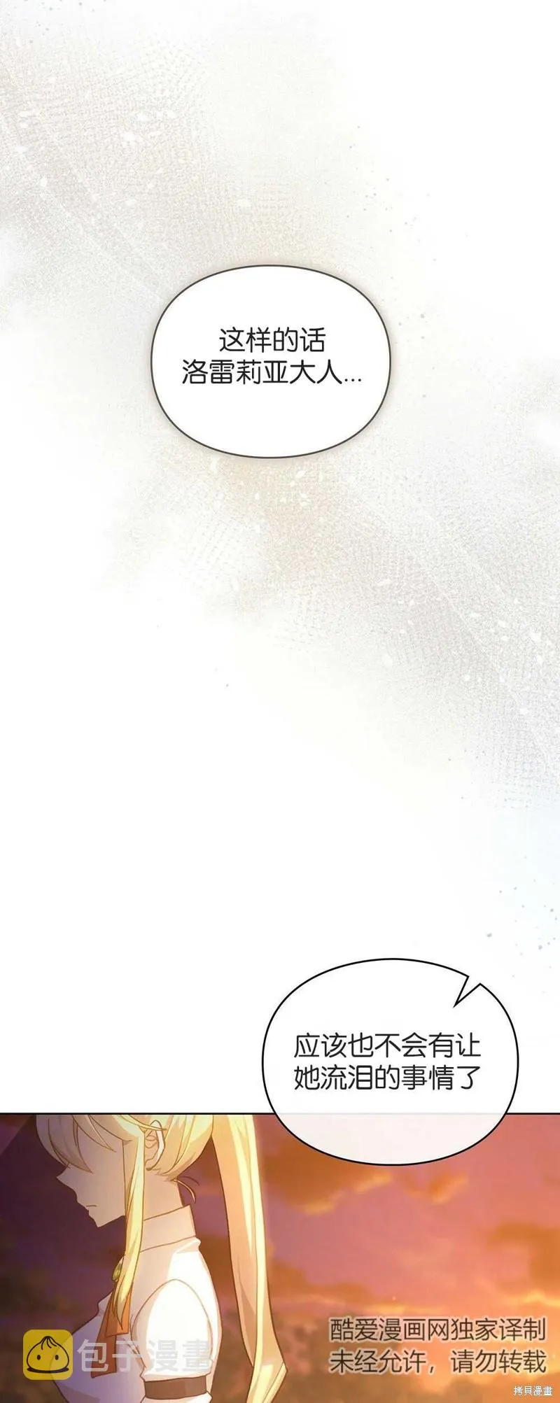 第40话 第8页