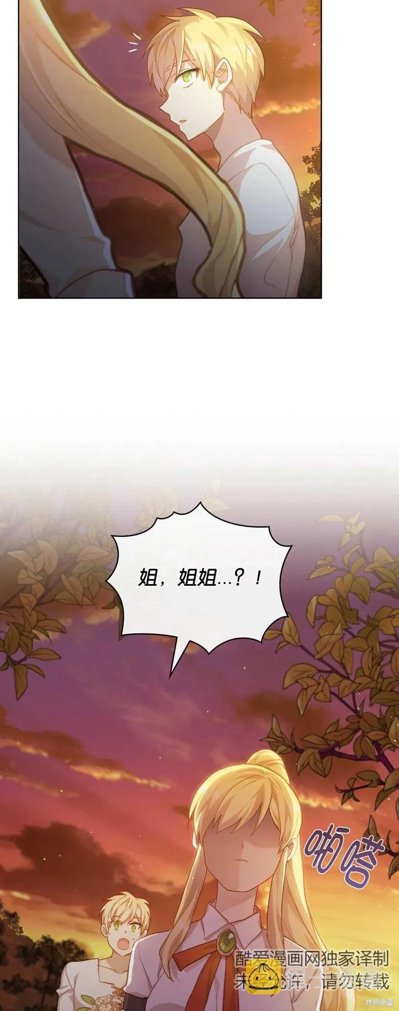 第40话 第11页