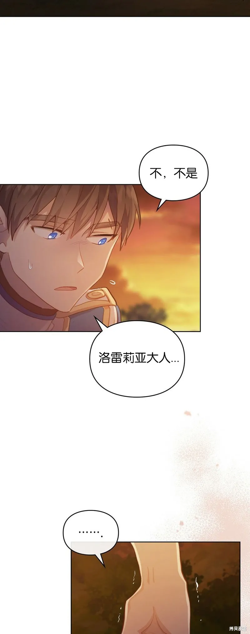 第40话 第14页