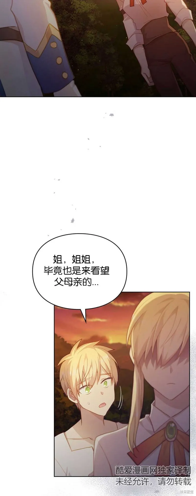 第40话 第19页