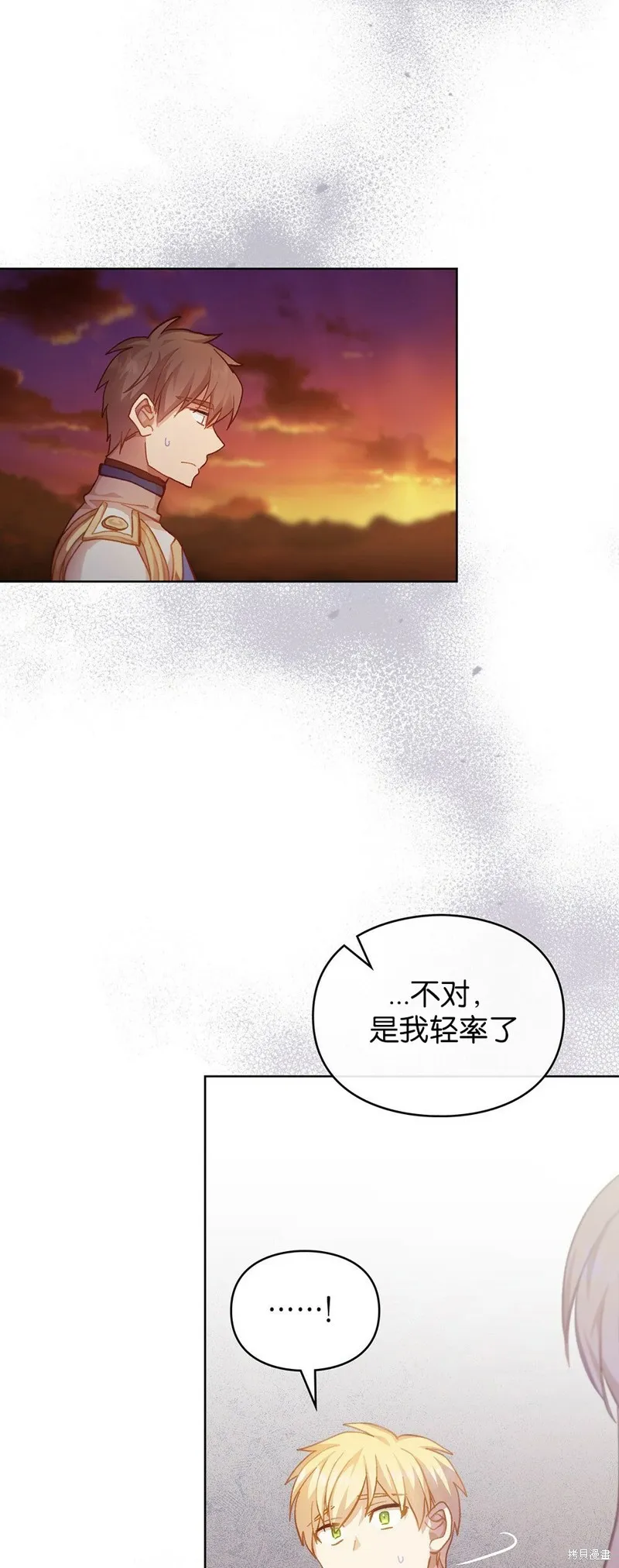 第40话 第20页