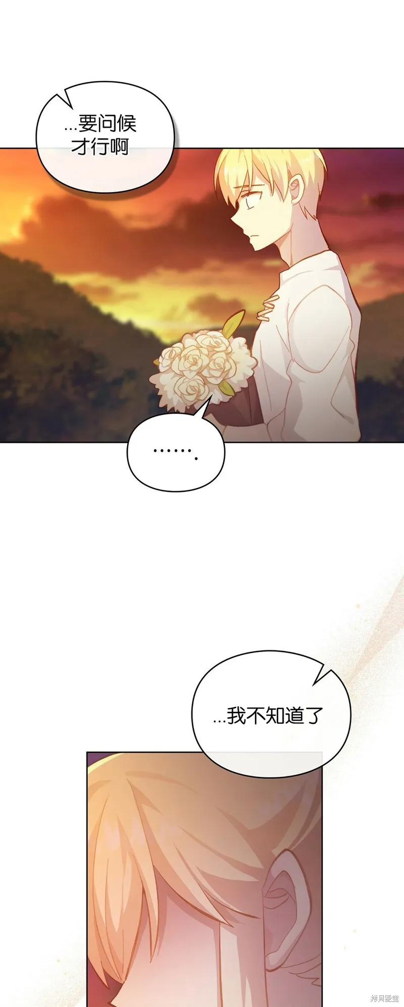 第40话 第30页