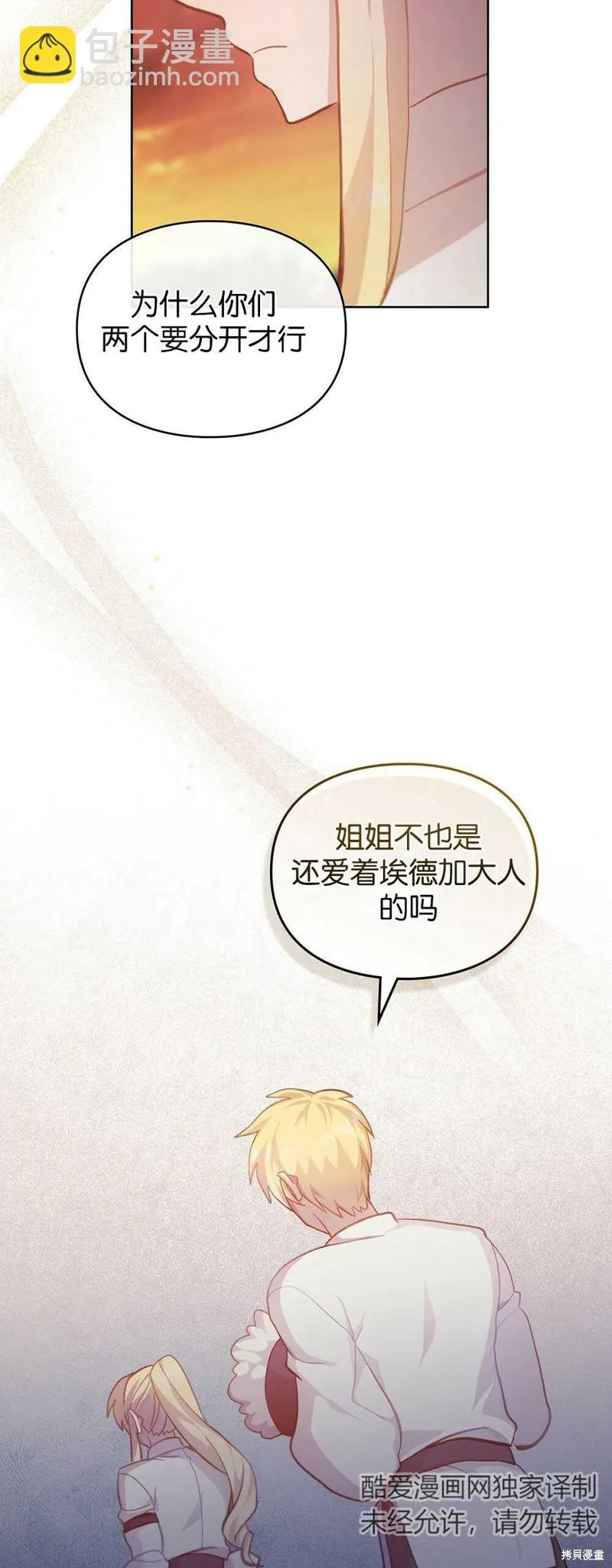 第40话 第31页