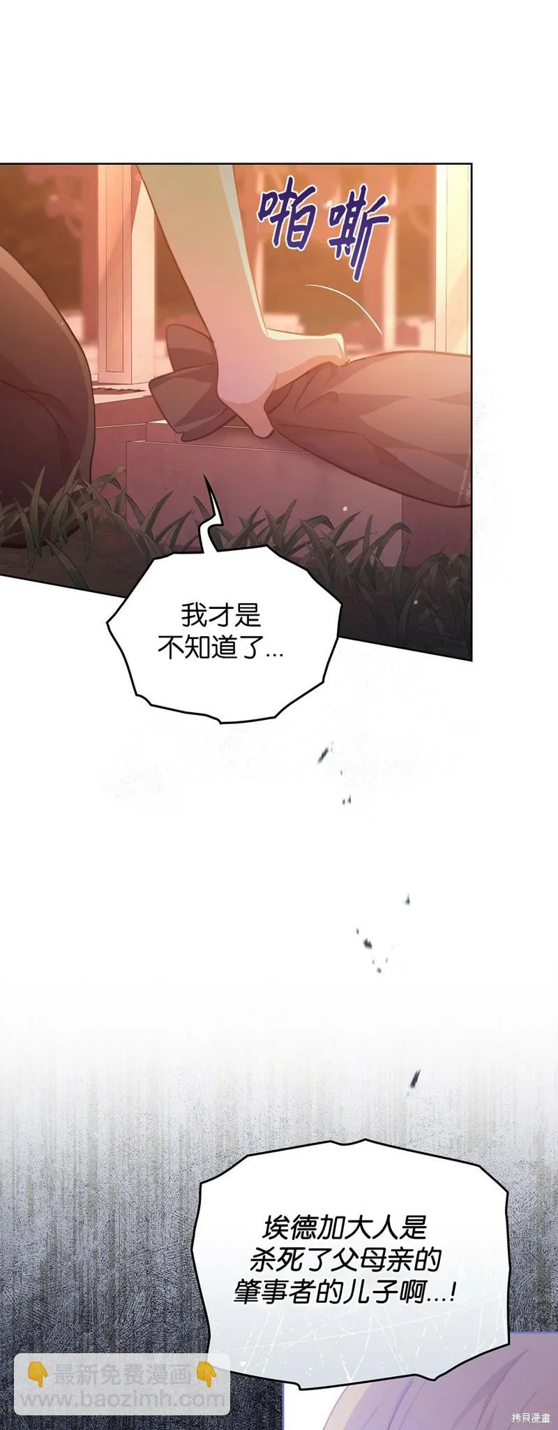 第40话 第35页