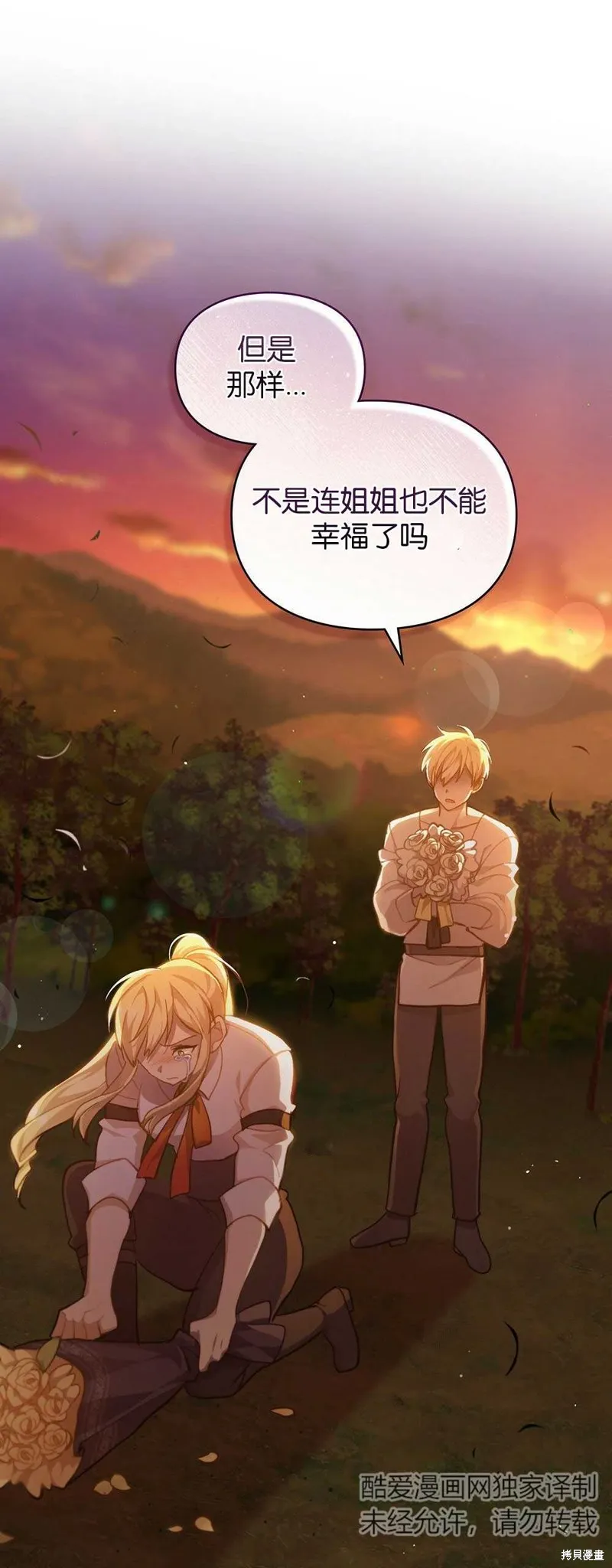 第40话 第39页