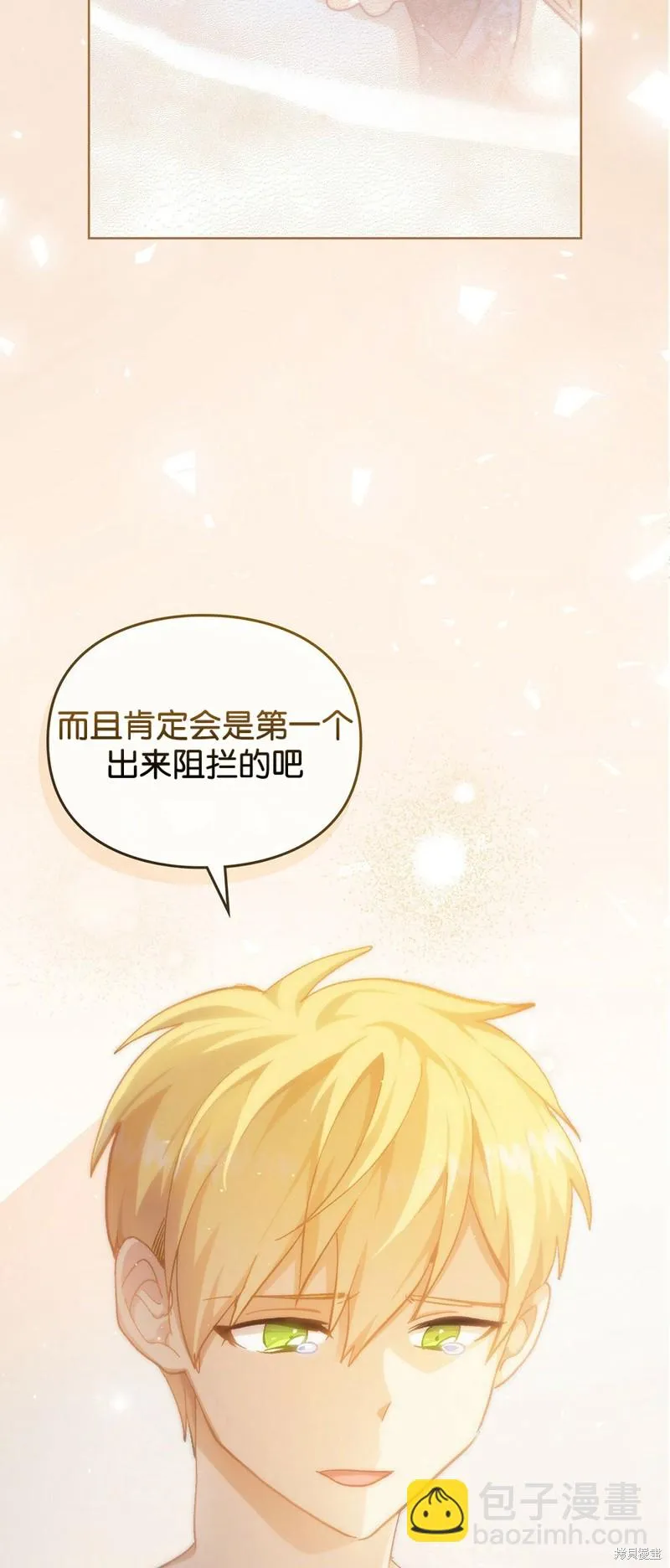 第40话 第42页