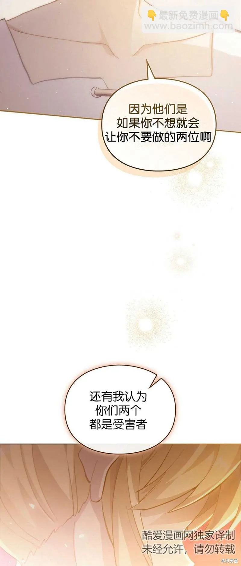 第40话 第43页