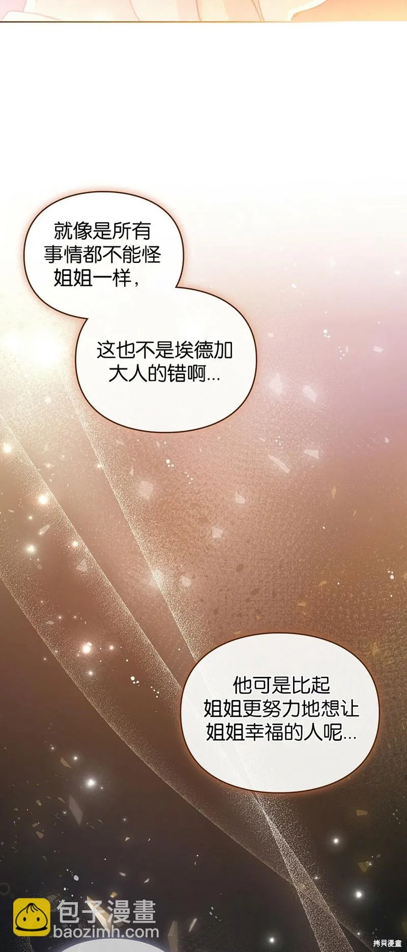 第40话 第44页