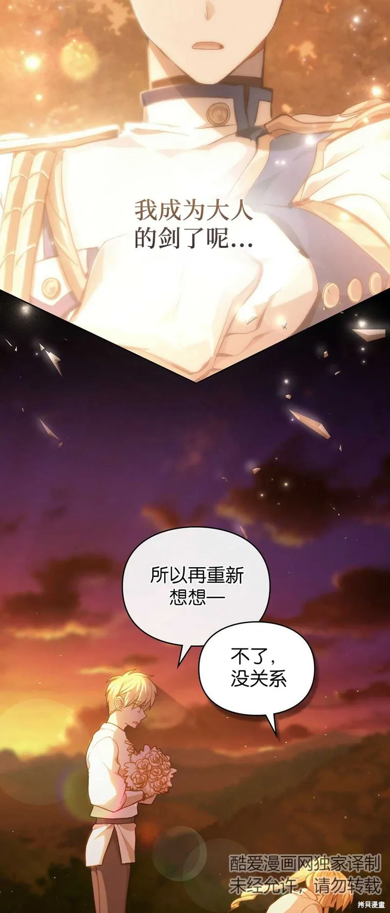 第40话 第46页