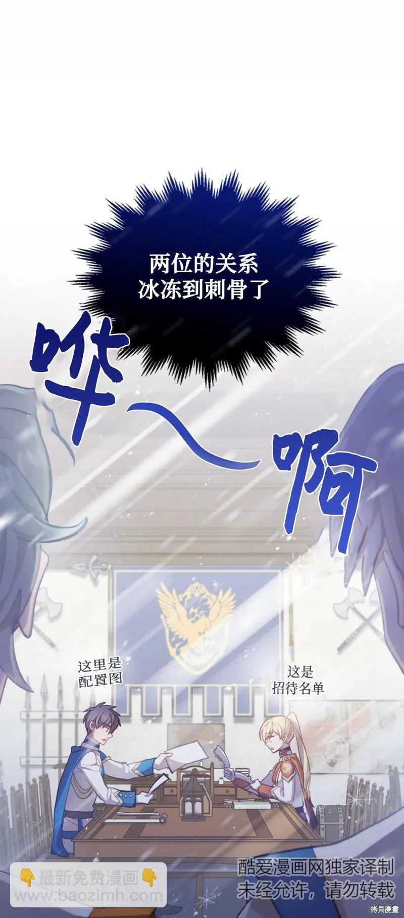 第40话 第54页