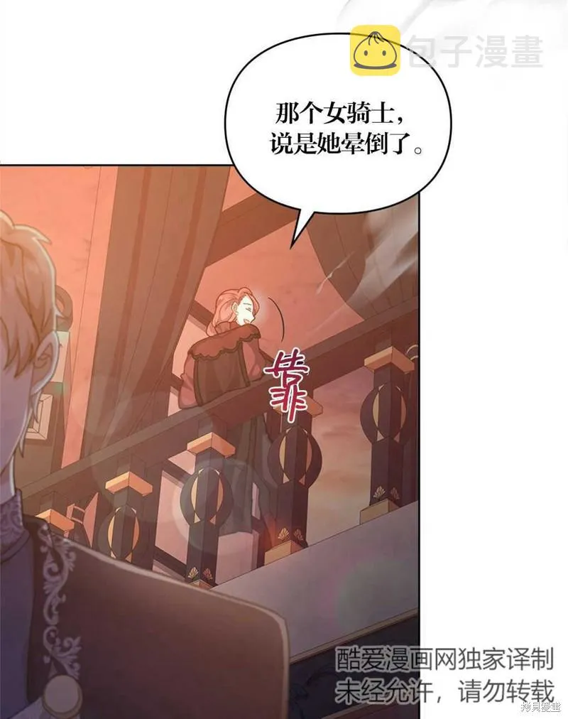 第39话 第6页