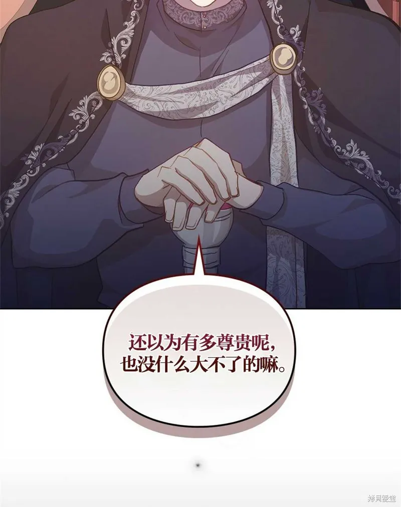 第39话 第8页