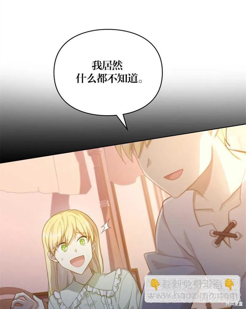 第39话 第89页