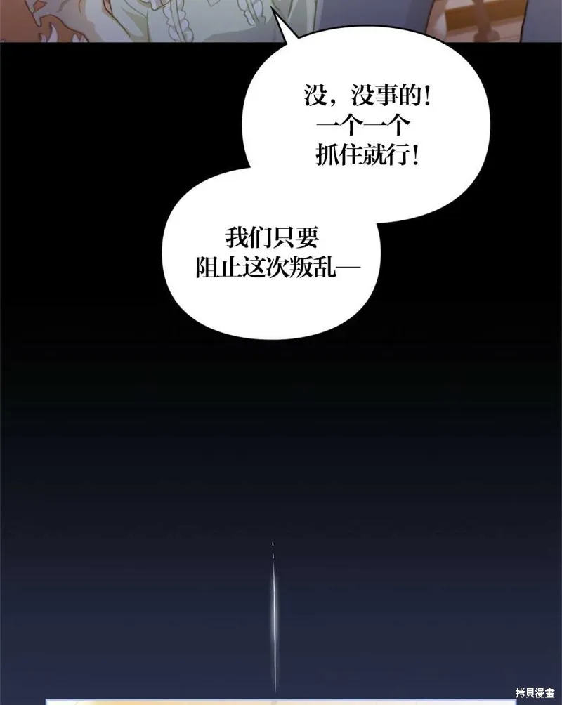 第39话 第90页