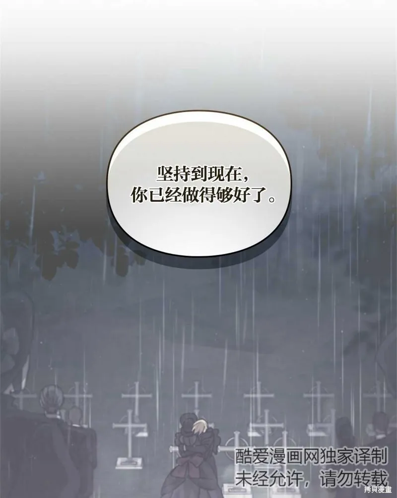 第39话 第98页