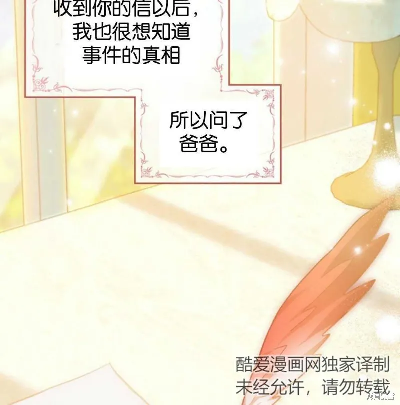 第38话 第9页