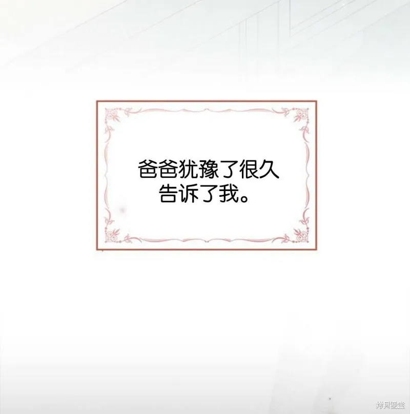第38话 第11页