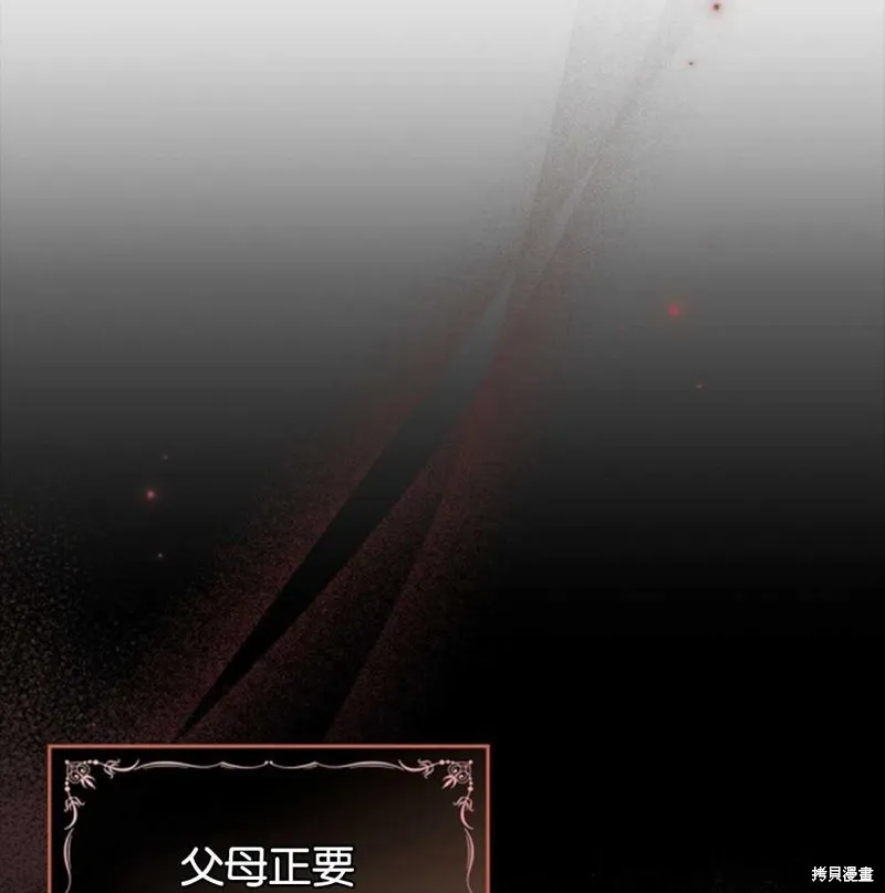 第38话 第12页