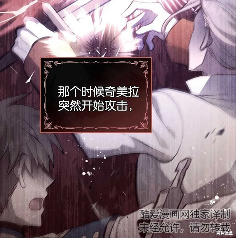 第38话 第17页