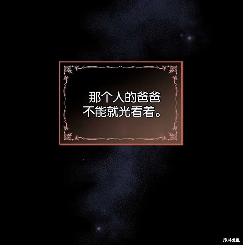 第38话 第24页