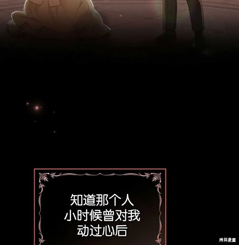 第38话 第31页