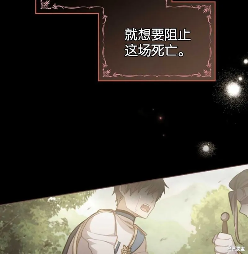 第38话 第32页