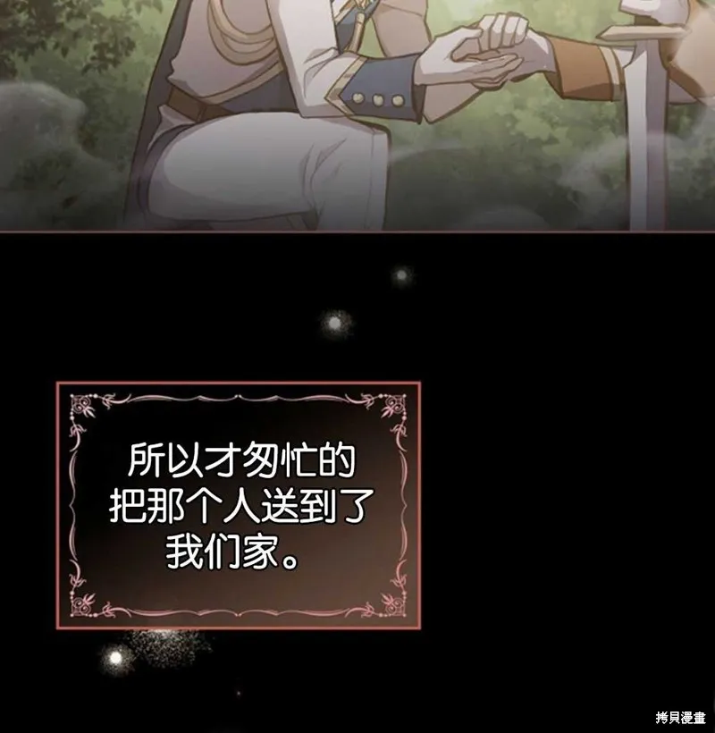 第38话 第33页