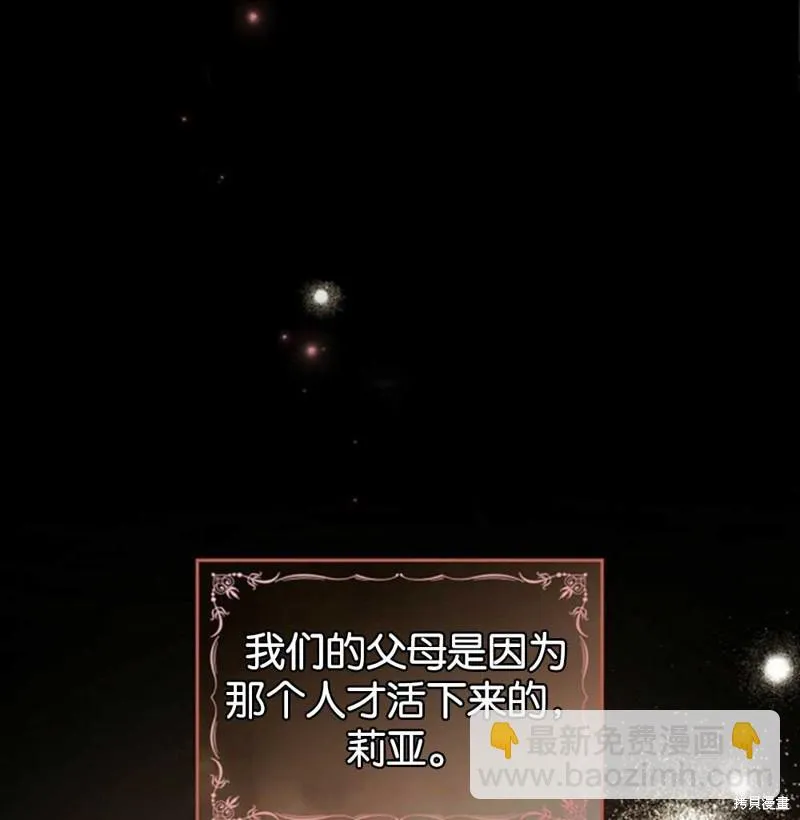 第38话 第34页